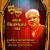 Mon Aamar Din - Prafulla